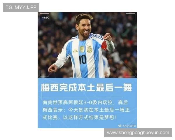 梅西冷静领袖气质展现 拉基蒂奇谈他的小动作如何激励全队